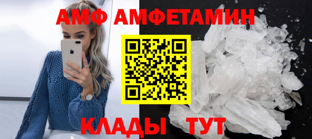 Амфетамин VHQ Глазов