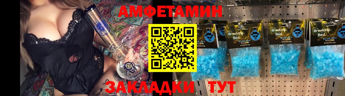 Амфетамин  Вход с VPN  Глазов  Amphetamine 97% 