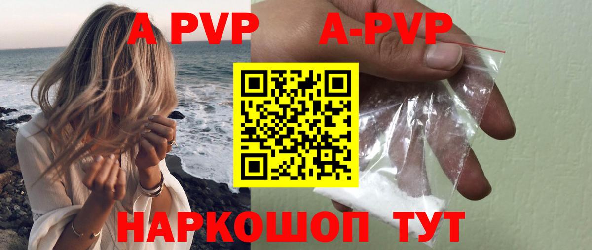 Alfa_PVP Crystall  купить наркотики сайты  Альфа ПВП СК КРИС  Вход с VPN  Глазов  APVP СК КРИС 