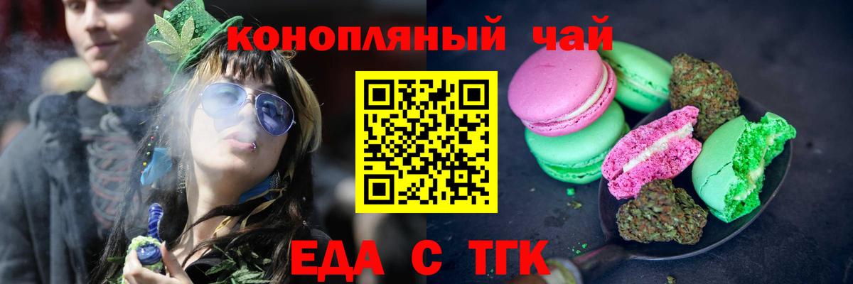 Глазов  Еда ТГК конопля  Вход с VPN 