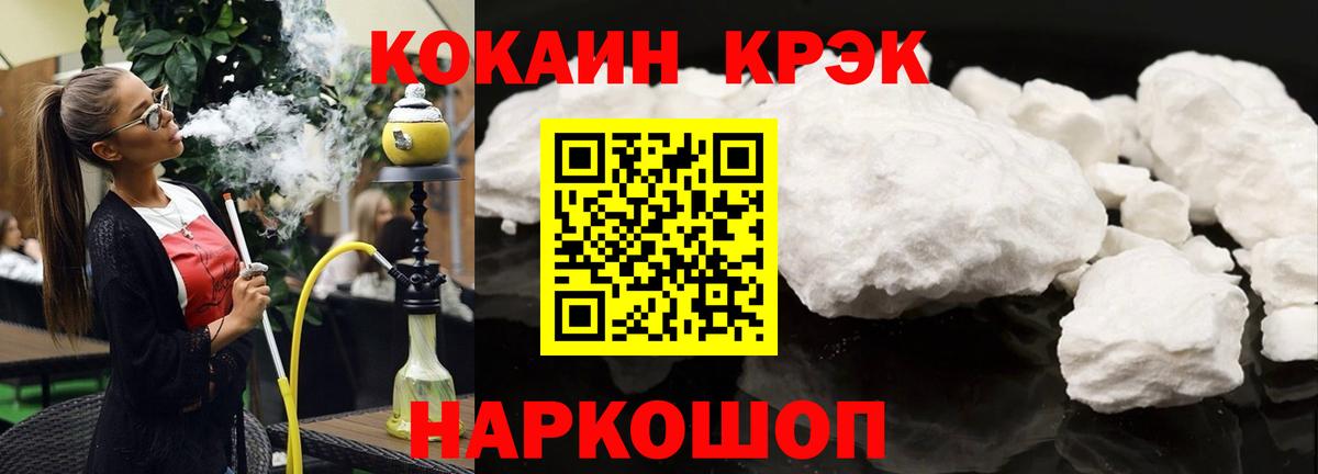 КОКАИН VHQ  Кокаин  Кокаин 97%  Глазов  Вход с VPN 