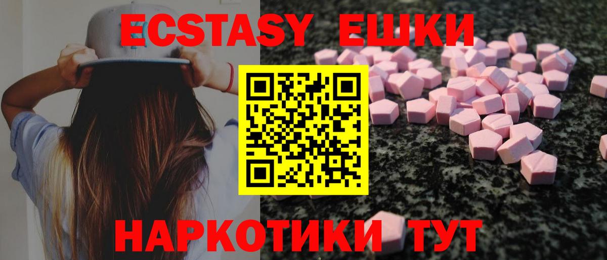 Экстази  Вход с VPN  Экстази бентли  Глазов  сколько стоит  Ecstasy TESLA 