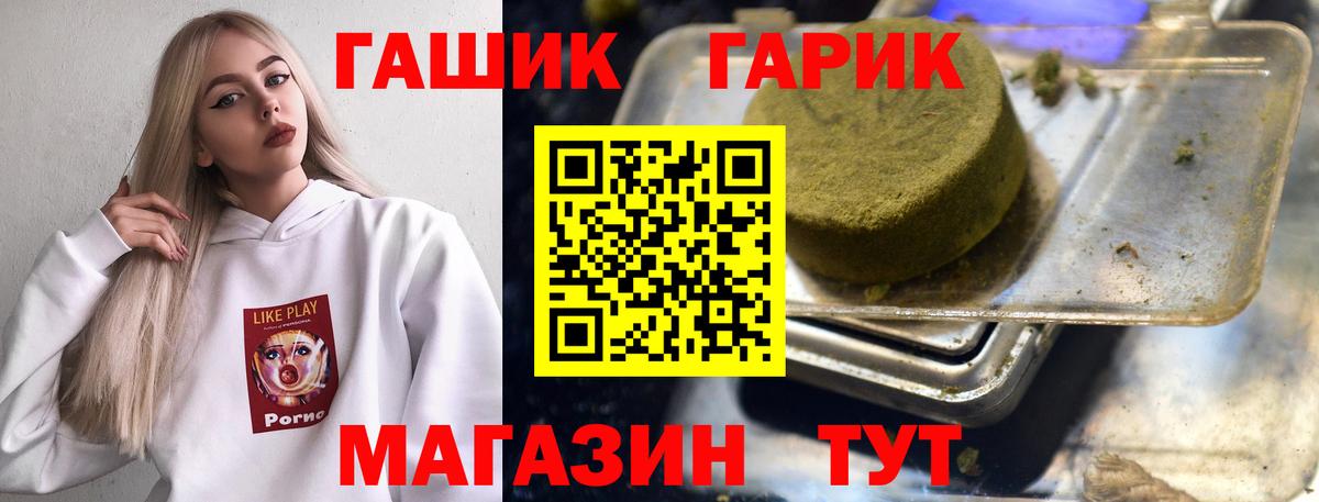 Глазов  ГАШ hashish  Вход с VPN  хочу   ГАШИШ VHQ  ГАШИШ 