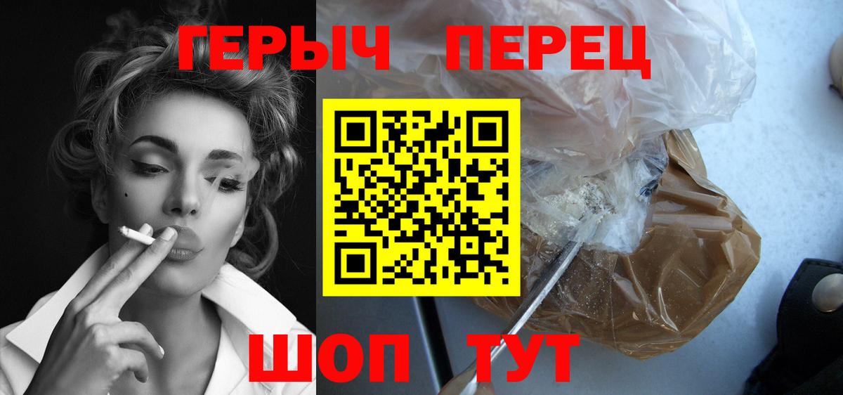 ГЕРОИН белый Глазов