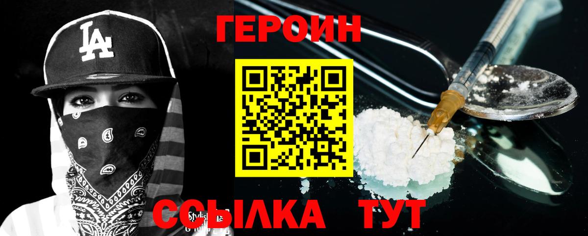 ГЕРОИН гречка  Вход с VPN  Глазов 