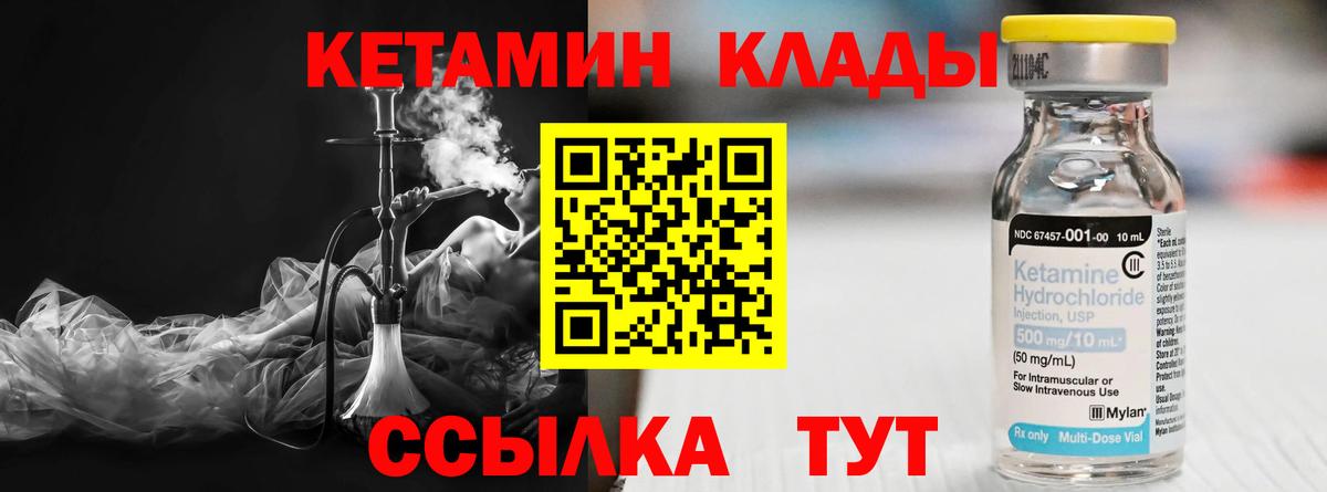Кетамин VHQ Глазов