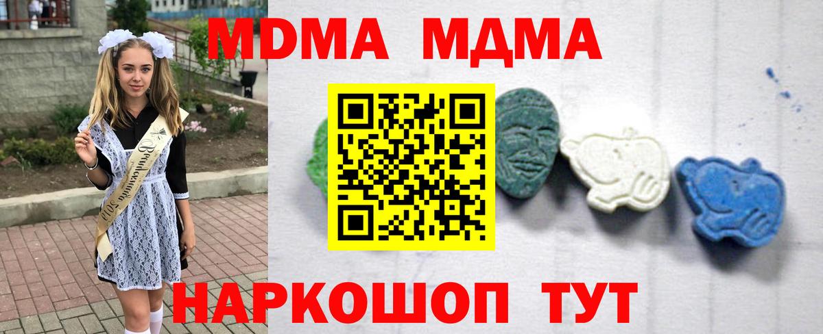 MDMA Molly  МДМА crystal  МДМА  Глазов  Вход с VPN 