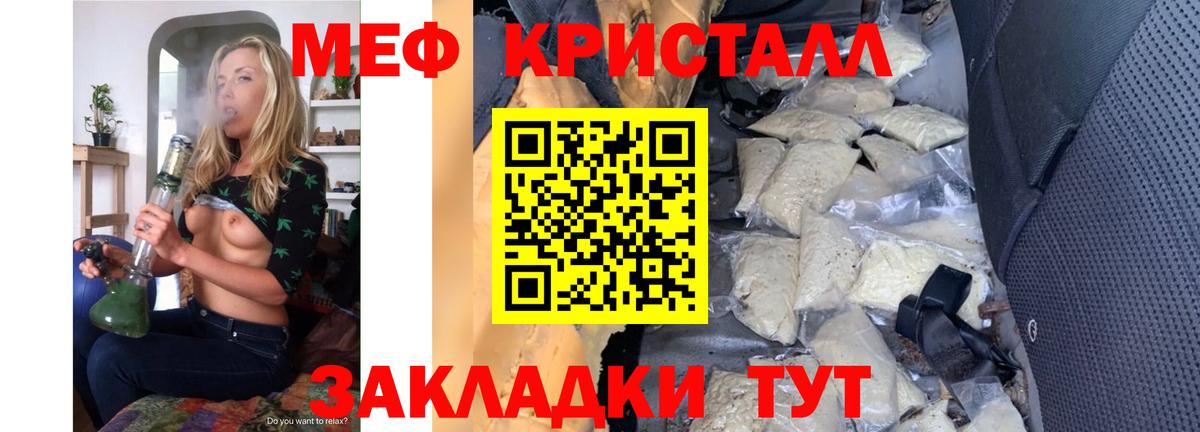 Мефедрон мяу мяу  Вход с VPN  МЕФ  Меф mephedrone  Глазов 