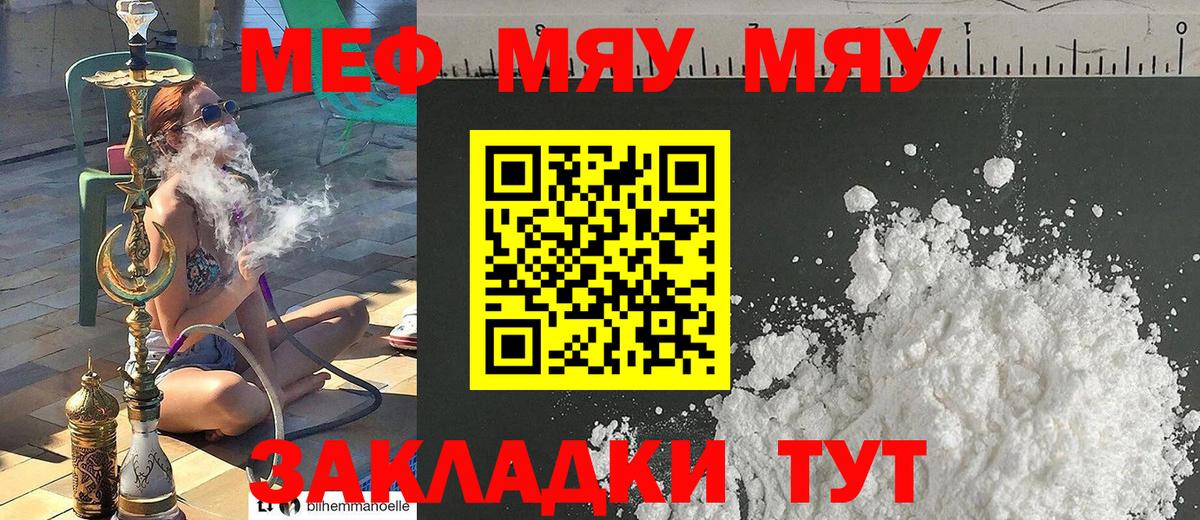 МЕФ мука Глазов