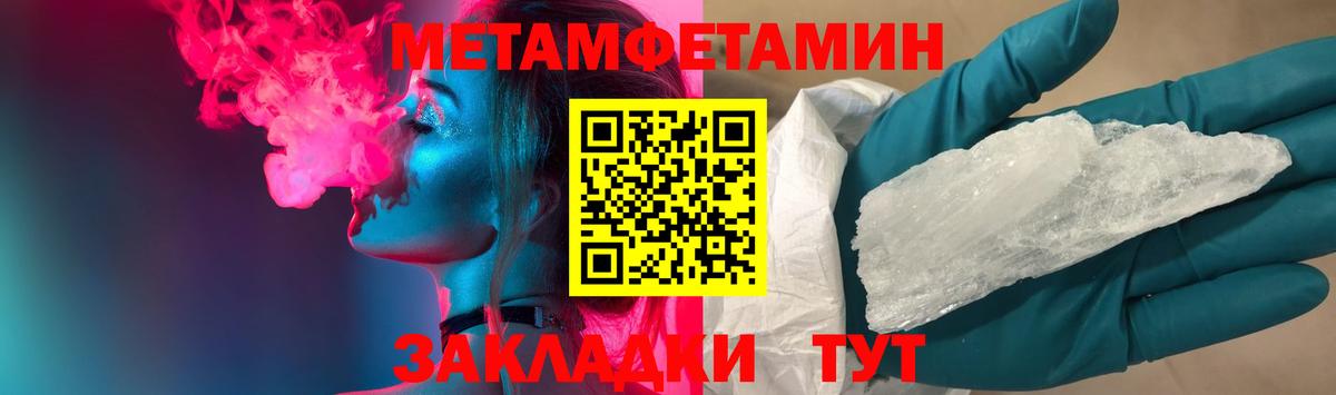 МЕТАМФЕТАМИН витя Глазов
