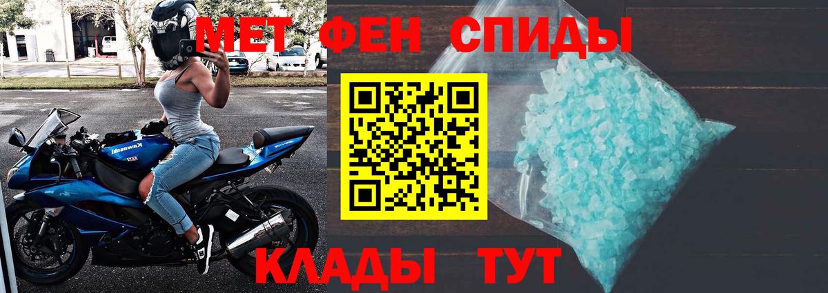 Метамфетамин  Первитин Methamphetamine  Вход с VPN  Глазов 
