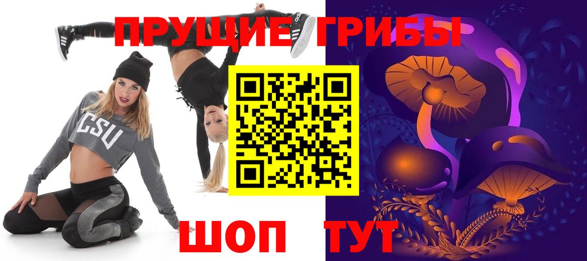Псилоцибиновые грибы мухоморы  Вход с VPN  Глазов 