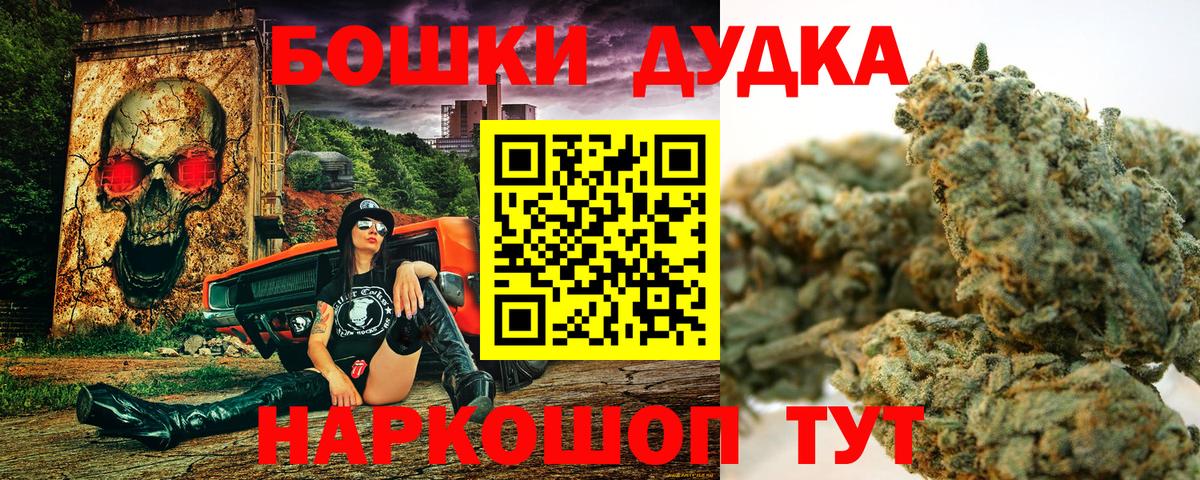 Бошки марихуана THC 21% Глазов